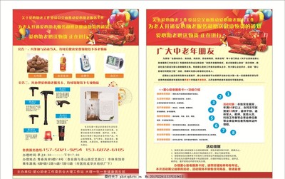 尊享晚年幸福生活——專業(yè)養(yǎng)老服務(wù)，溫暖您的每一天