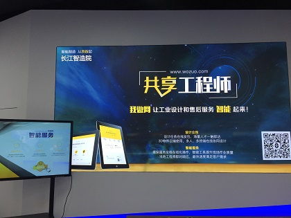 我做網入駐常州智能產品研發體驗中心，助推軟件外包服務新篇章